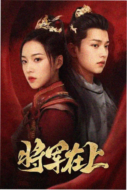 欧歌影视-玫瑰的故事2